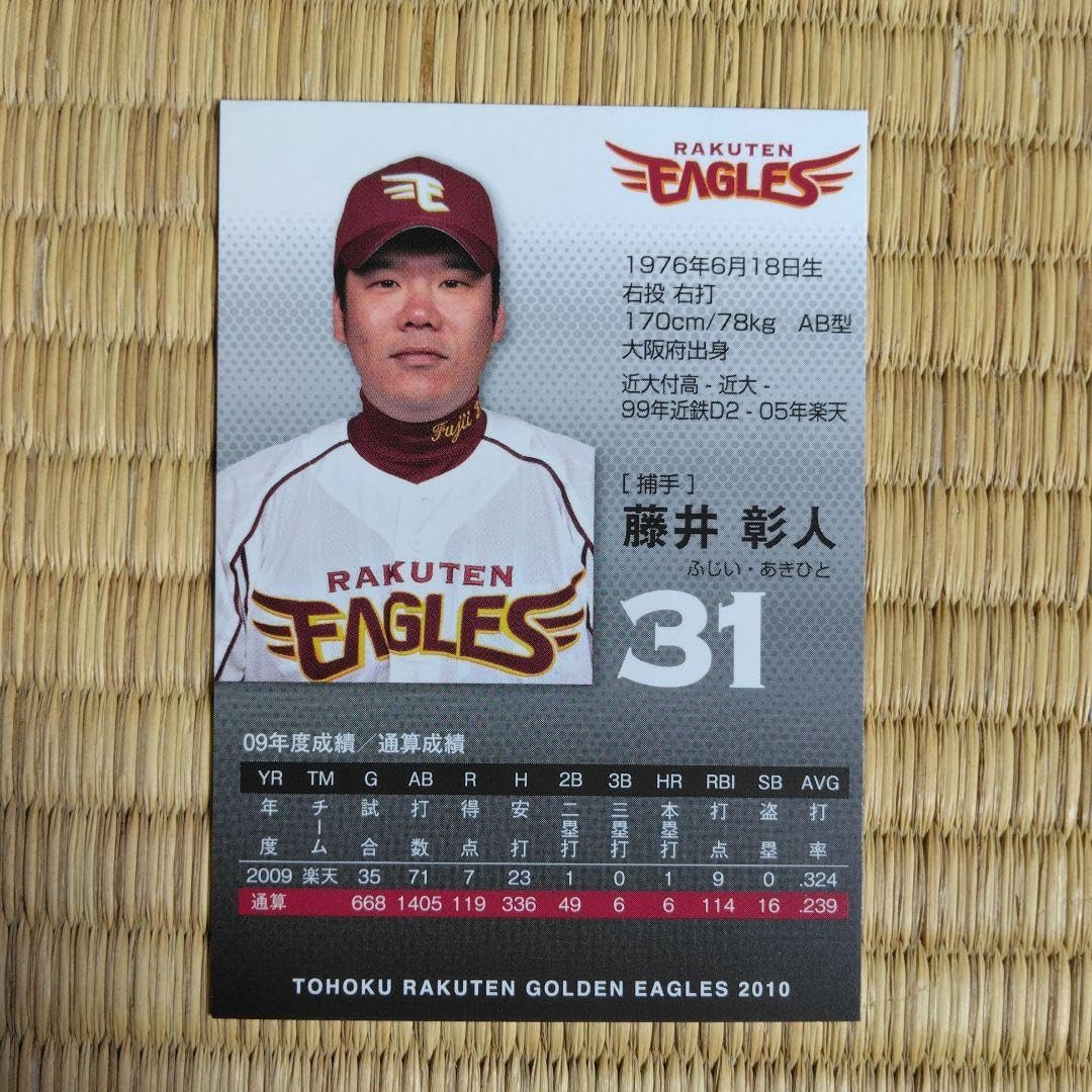 現広島東洋カープ　元阪神タイガース　藤井ヘッドコーチ　直筆サイン色紙 現広島東洋カープ 元阪神タイガース 藤井ヘッドコーチ 直筆サイン色紙